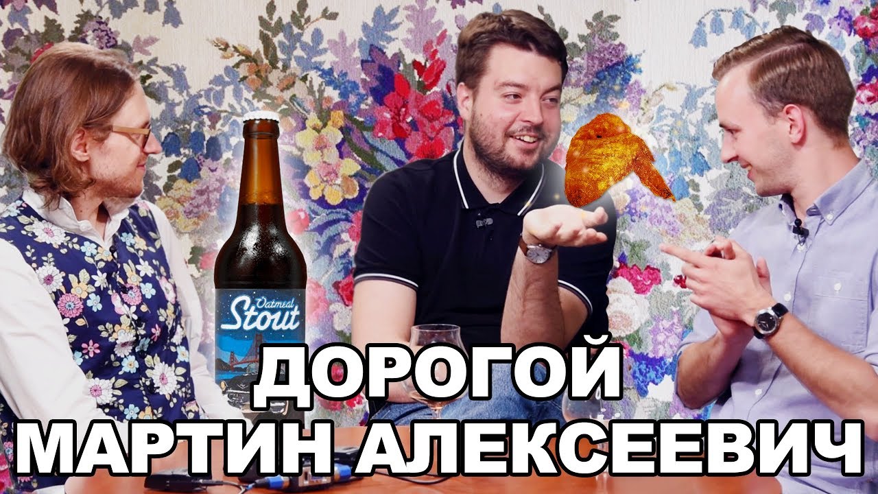 СНЫ ПОСЛЕ СТАУТА | Группа «Пруд»