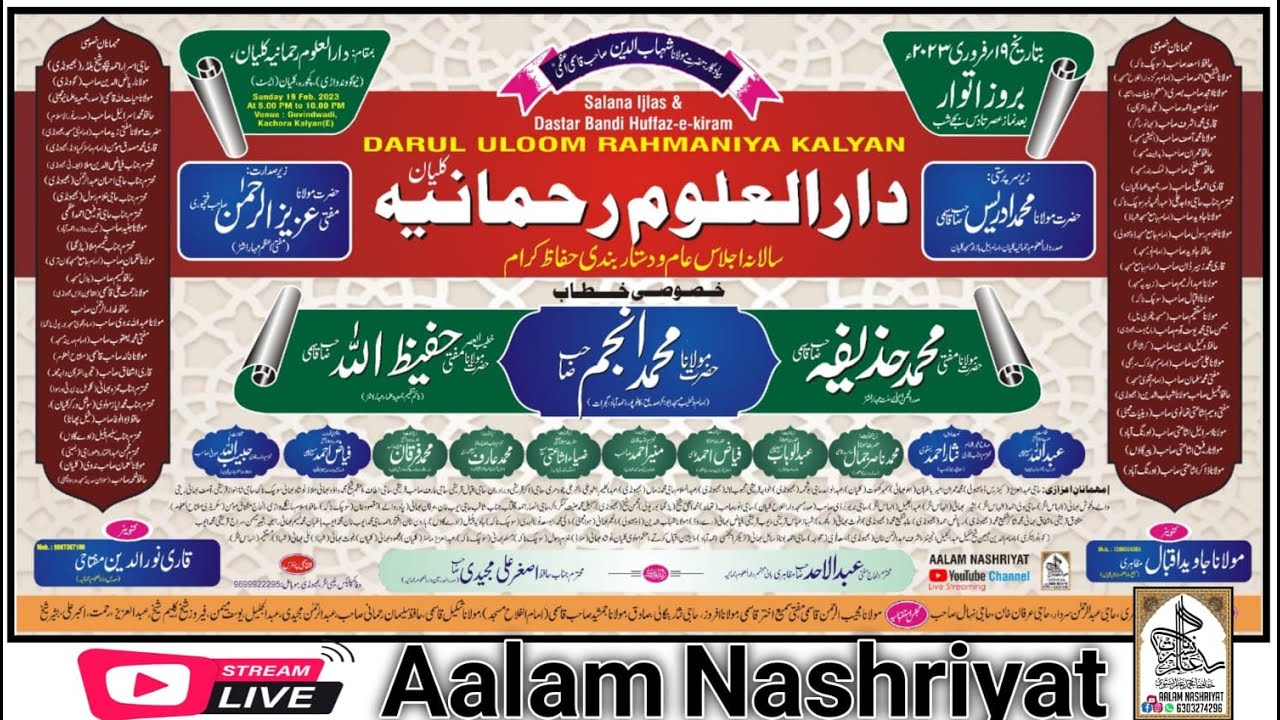 Live On | Jalsa Dastar Bandi Darul Uloom Rahmaniya Kalyan  | 2023