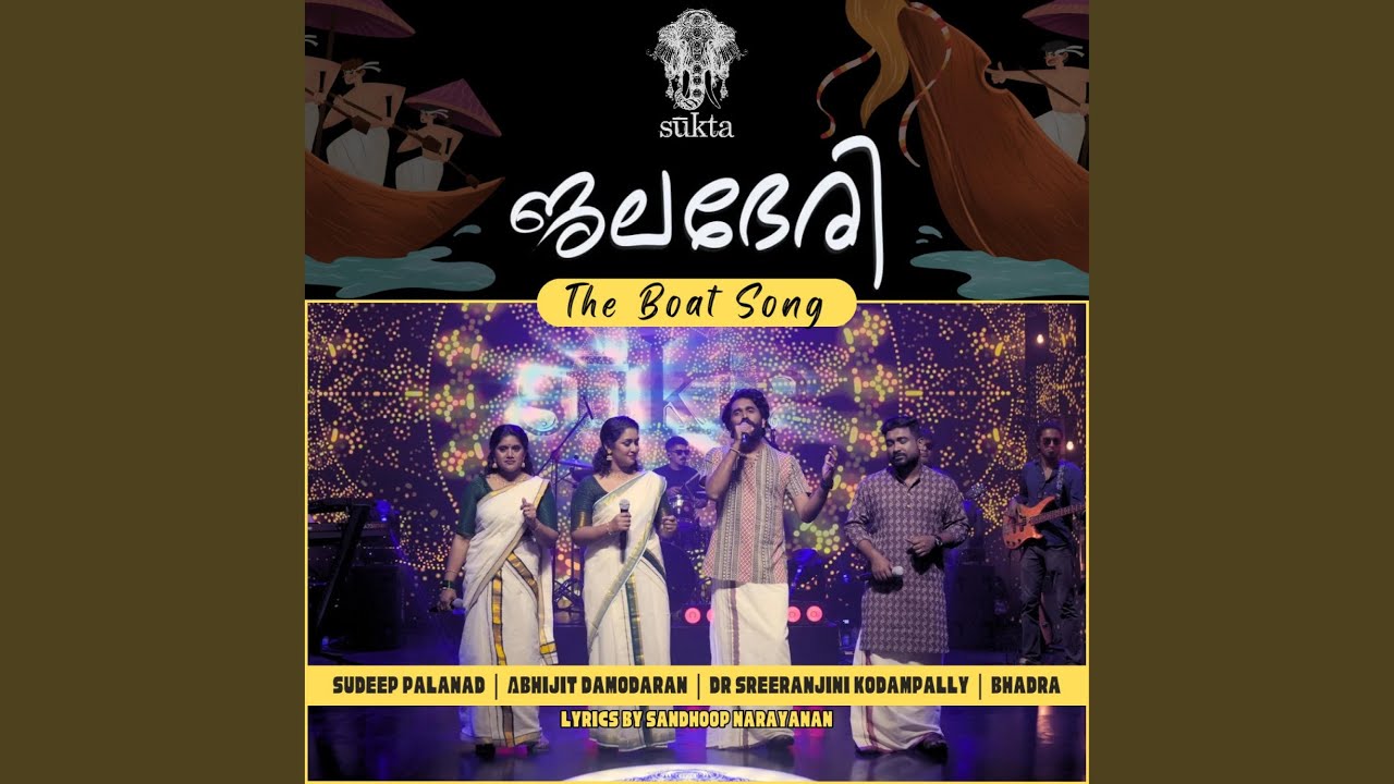 JALABHERI The Boat Song (feat. Sudeep Palanad, Sreeranjini Kodampally, Bhadra Rajin & Abhijith...