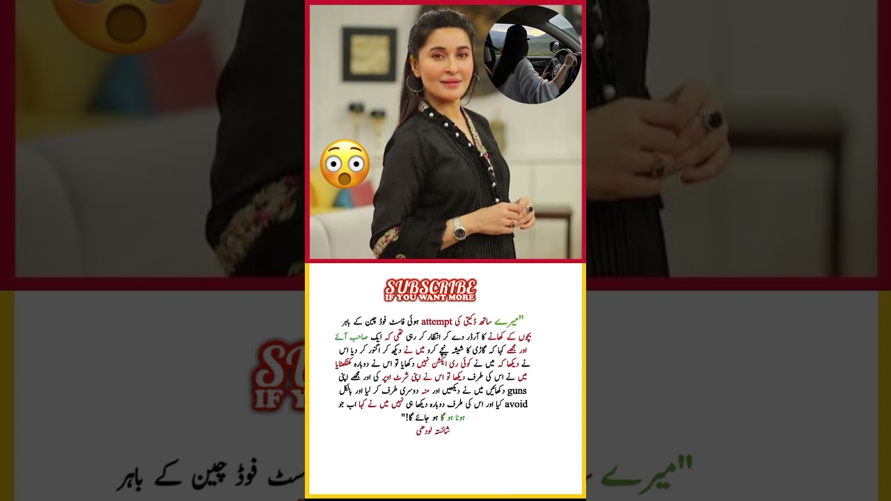 Shocking Incident: Dr. Shaista Lodhi Reveals Armed Robbery Attempt Outside Fast Food Restaurant