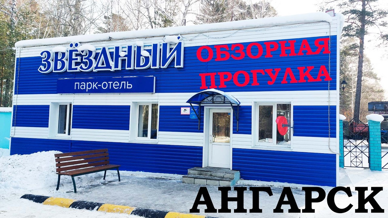Обзор и прогулка по парк-отель 