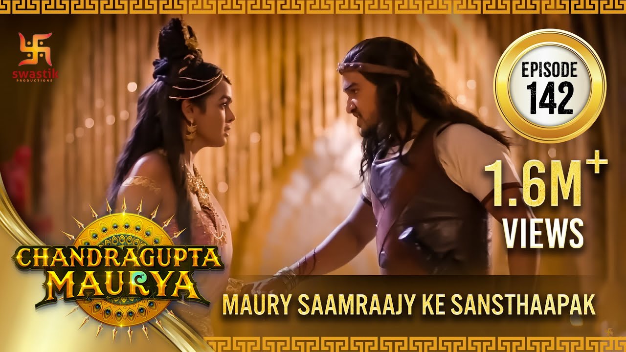 Chandragupta Maurya | Episode 142 | Maury Saamraajy Ke Sansthaapak | चंद्रगुप्त मौर्य | Swastik
