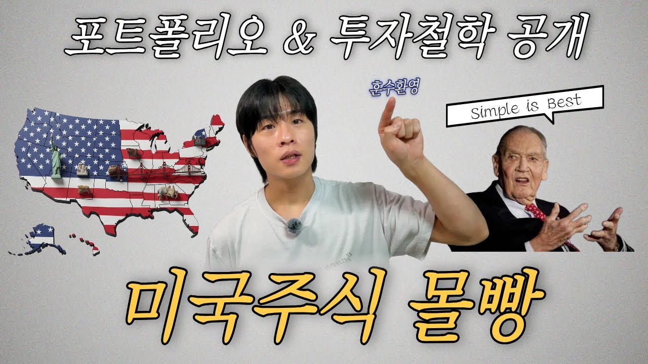 2030, 예적금만 하면 망합니다