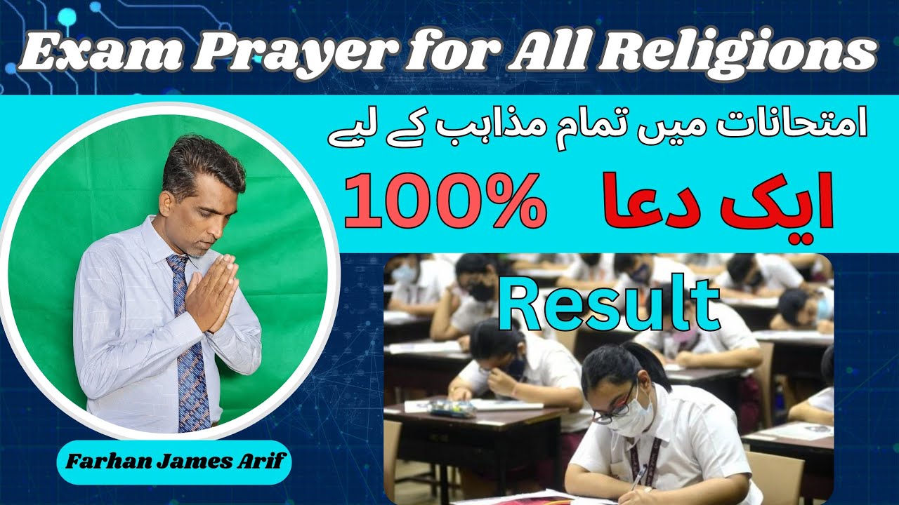 Exam Prayer for all Religions | Farhan James Arif