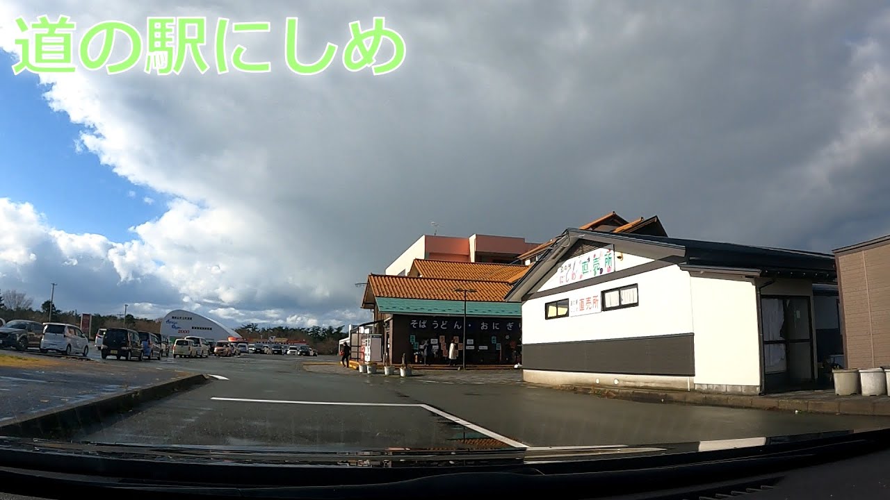 秋田県由利本荘市西目町をドライブ