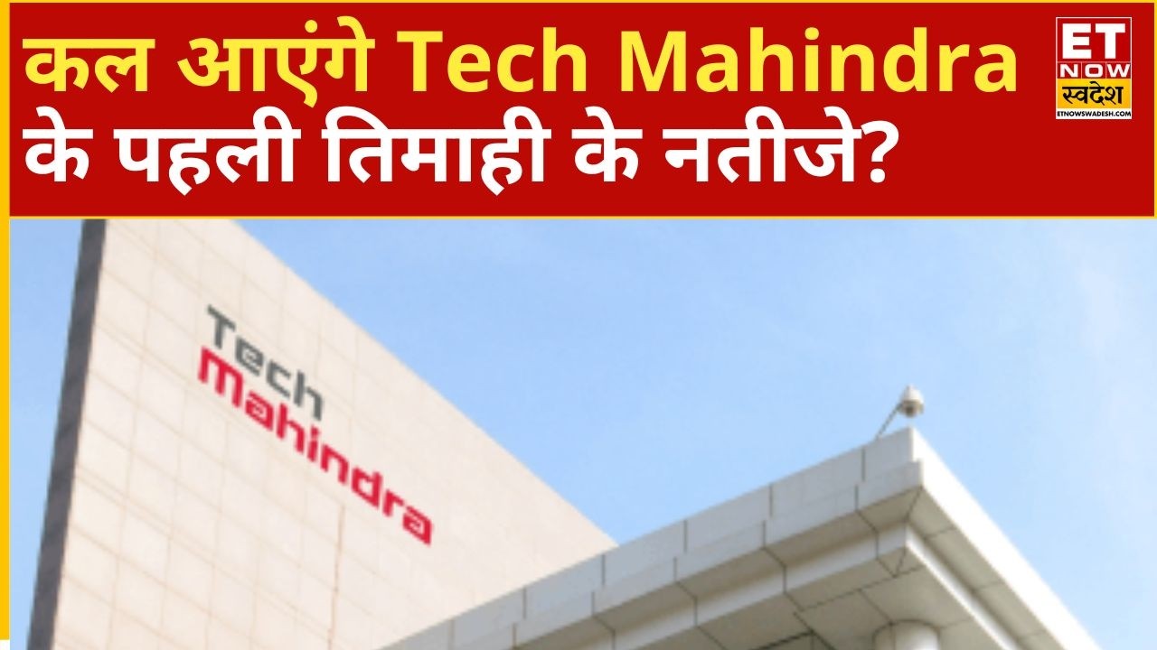 Tech Mahindra Q1 Results Preview: Will Tech Mahindra Announce First Quarter Results Tomorrow? | ETNS