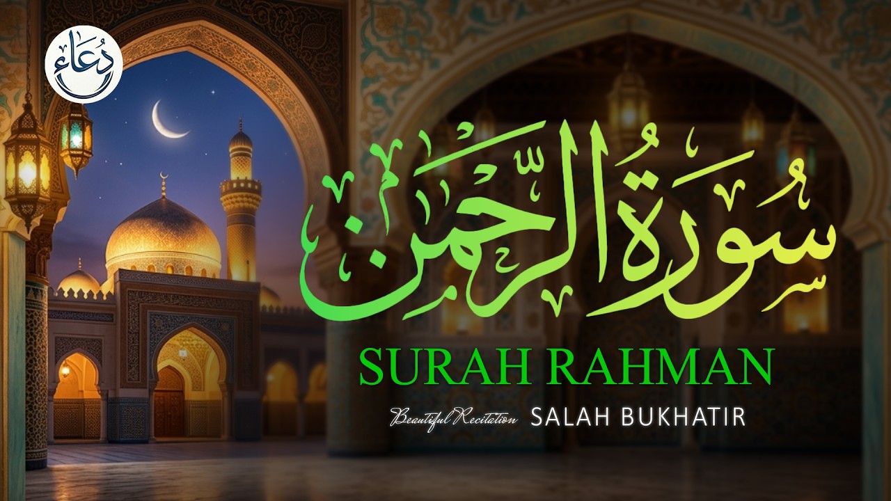 Surah Rahman | Beautiful Recitation by Salah Bukhatir | سورة الرحمن