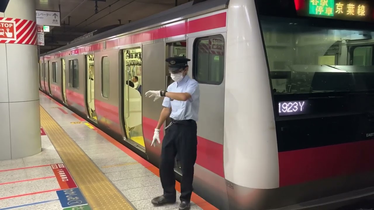 京葉線の神発車メロディーVerdeRayo V2(有名車掌)