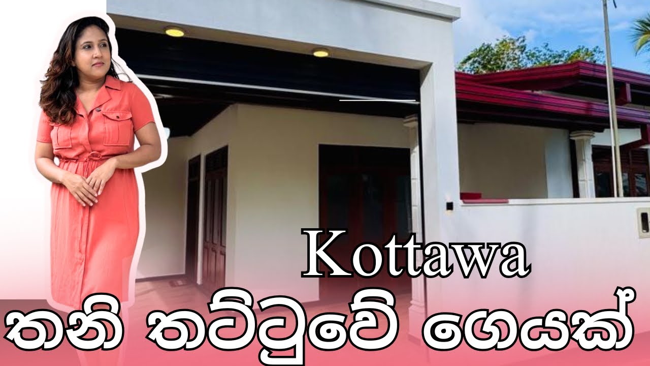 කොට්ටාව දොලෙකඩෙ තනි තට්ටුවේ ගෙයක් | Luxury Sri Lanka