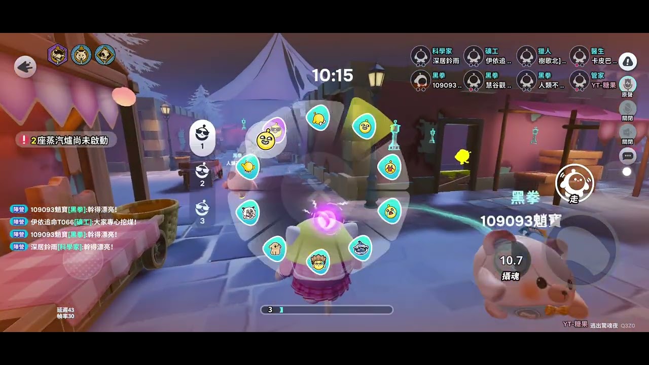 驚魂馬戲團#蛋仔派對