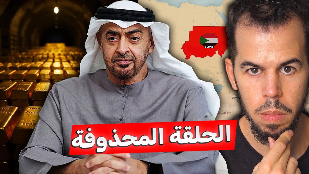 لعبة الامارات الڤـذ.رة في السود|ن🇦🇪