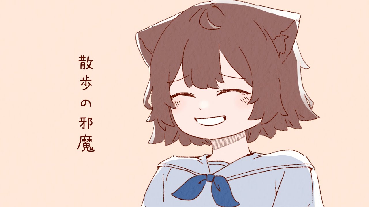 散歩の邪魔/ Menchang (メンつゆ)【UTAU Cover】