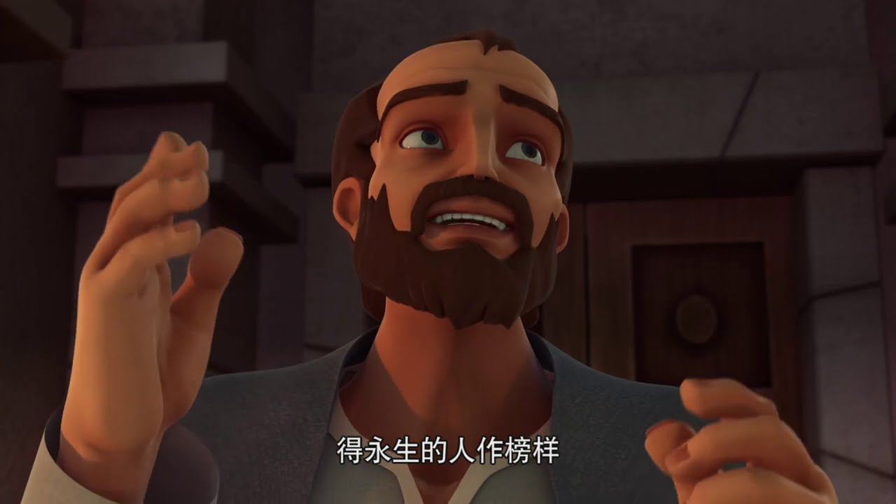 生命大翻转 - 扫罗与保罗 超级妙妙书 第1季 第12集 -完整剧集（官方高清版）