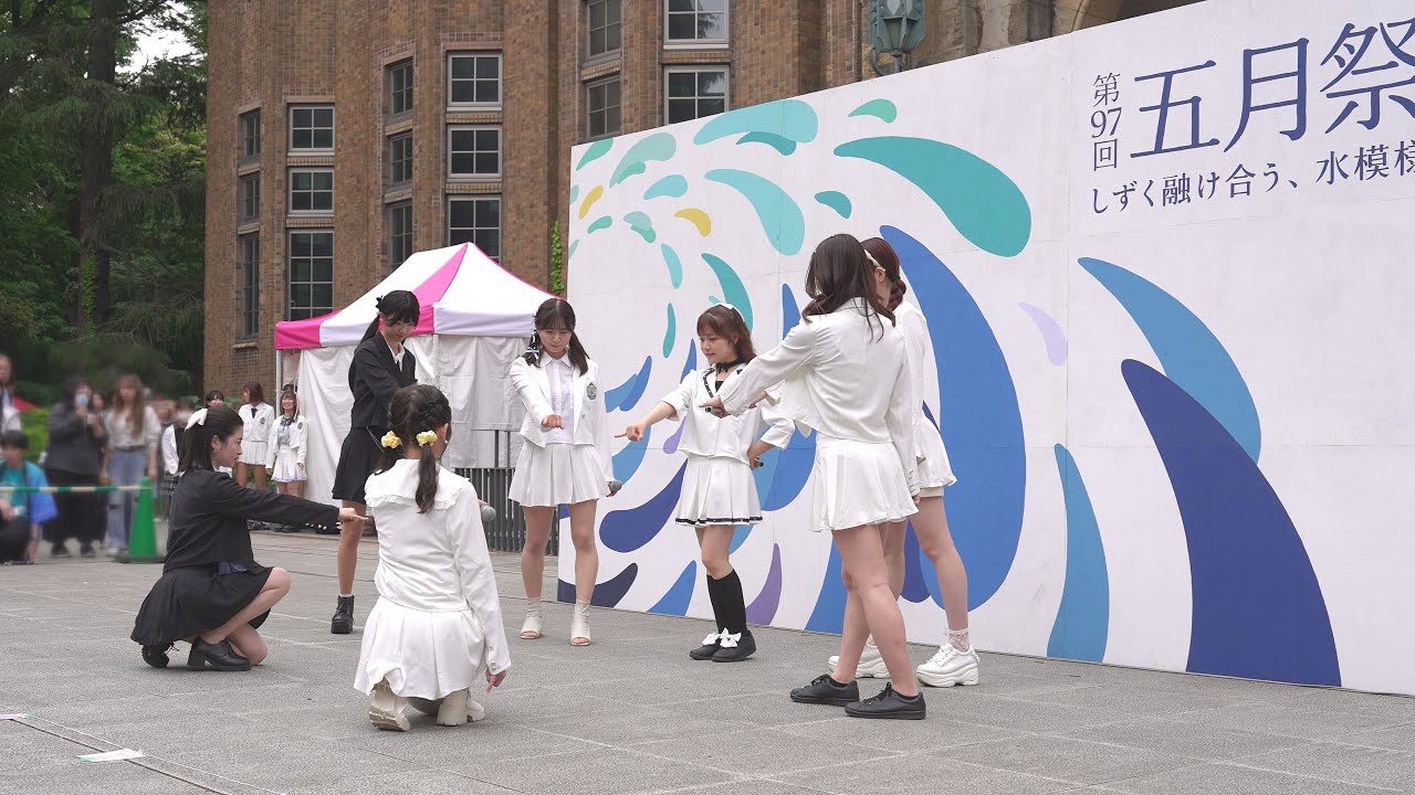 東大娘。’24  (前半)   2024.5.19  東京大学 第97回五月祭