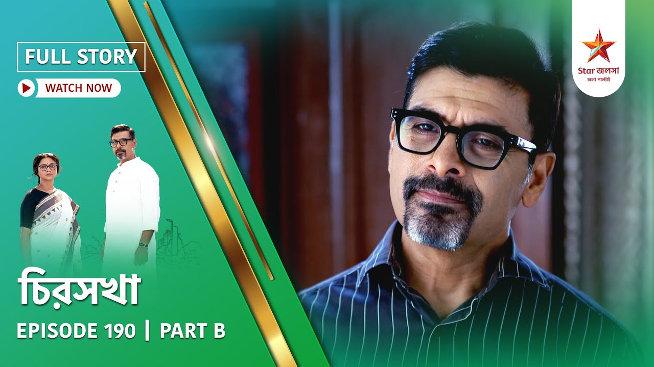 Full Story | Chirosakha | Episode 190 | Part B