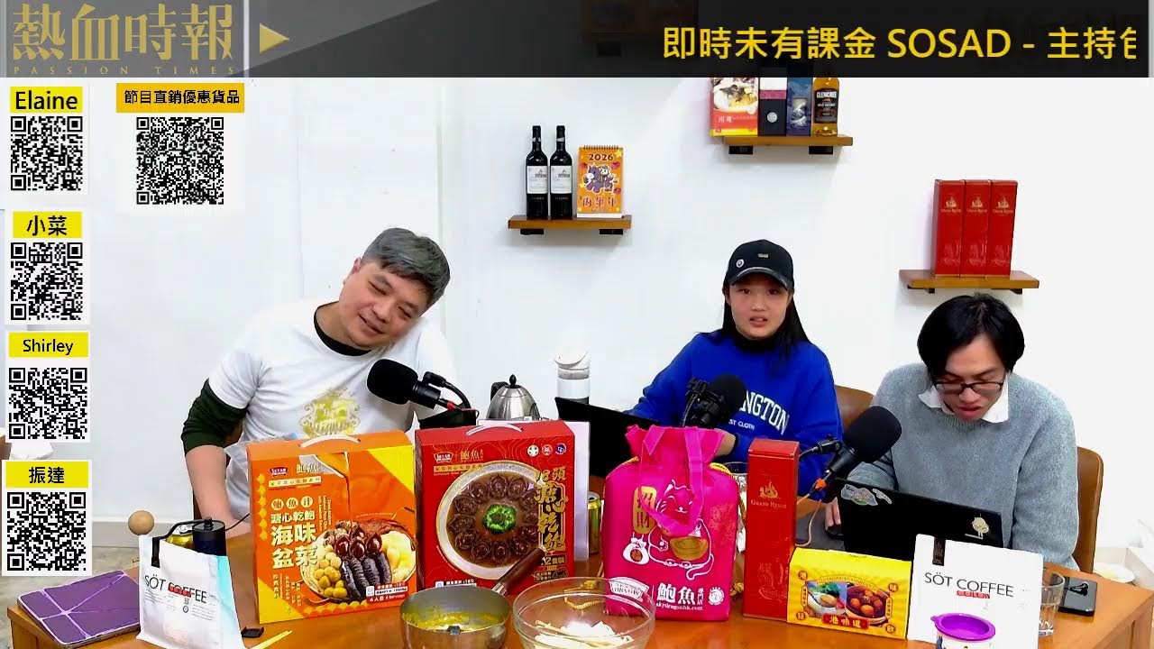 《好人經濟綜藝王》EP081
