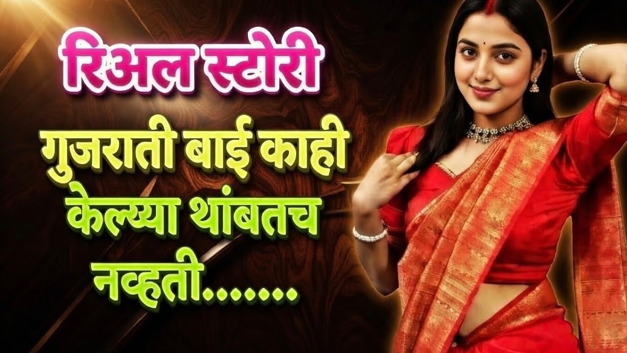 Suvichar | Marathi katha | Motivational katha | Kahani #हृदयस्पर्शीकथा 