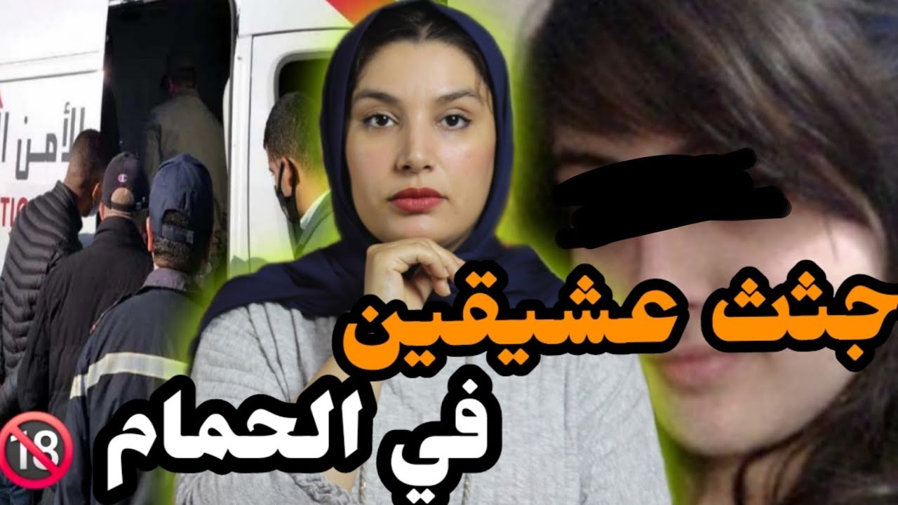 قصة القاصر و الزوج العاجز🇲🇦 آشنو وقع ليها من بعد ما سافر راجلها‼️القضية لي صدمات البوليس😱