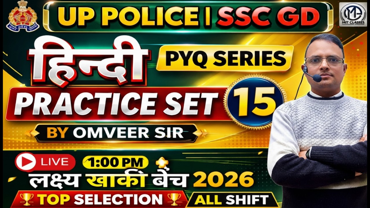 UP Police & SSC GD 2026 | Hindi PYQ Series | Practice Set 15 | Top Important Questions By Omveer Sir