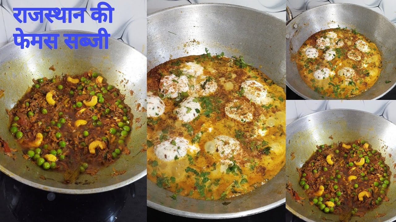 Wow great sabji banai Hai राजस्थान की फेमस दो सब्जी बनाई है #recipe #kacchi haldi#matar methi paneer
