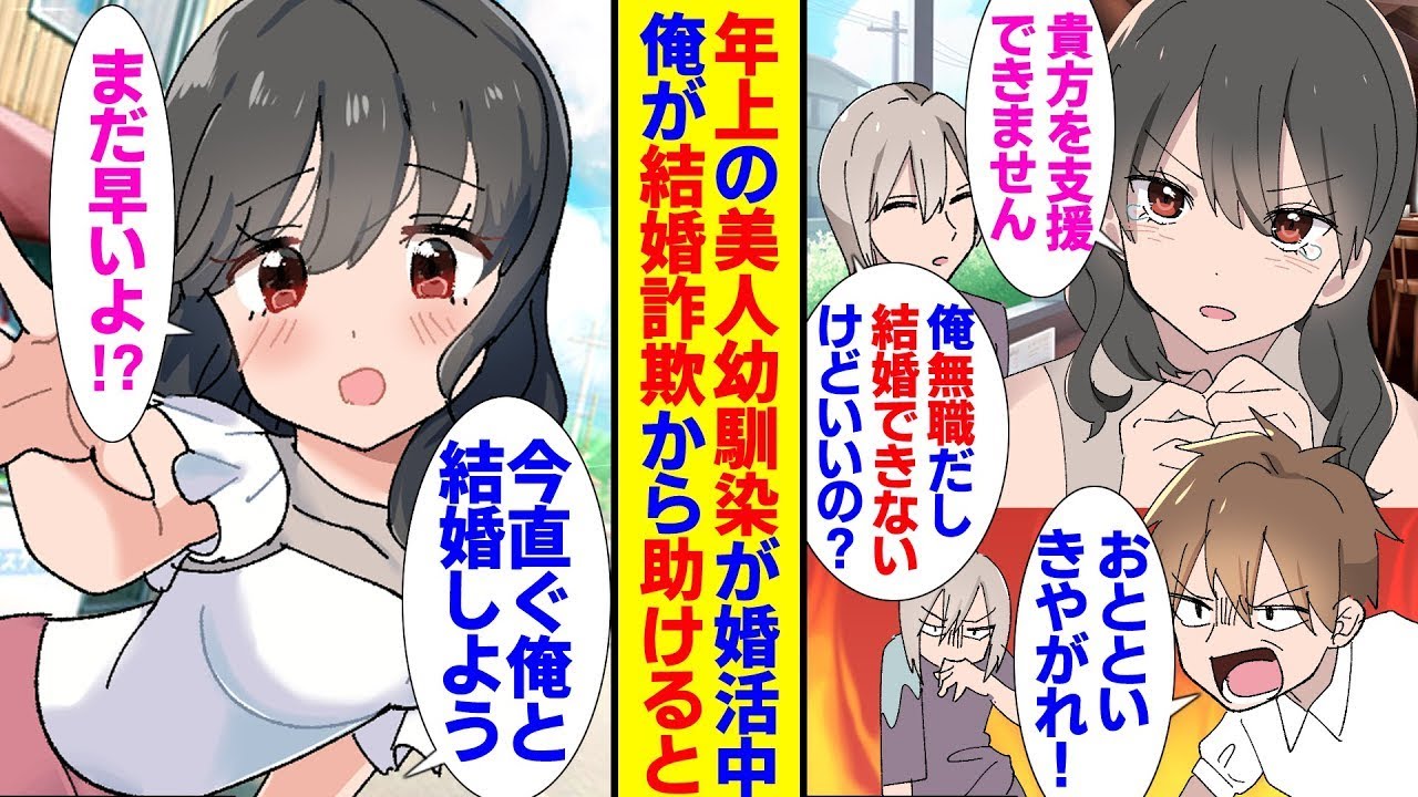夏休み中に二つのアルバイトをしている僕は、ふと素敵な水着姿の女性を見かけた。その女性は幼馴染のお姉さんで、婚約者のような男性と共にアルバイトをしているカフェに訪れており、結婚相手を探している彼女の姿…