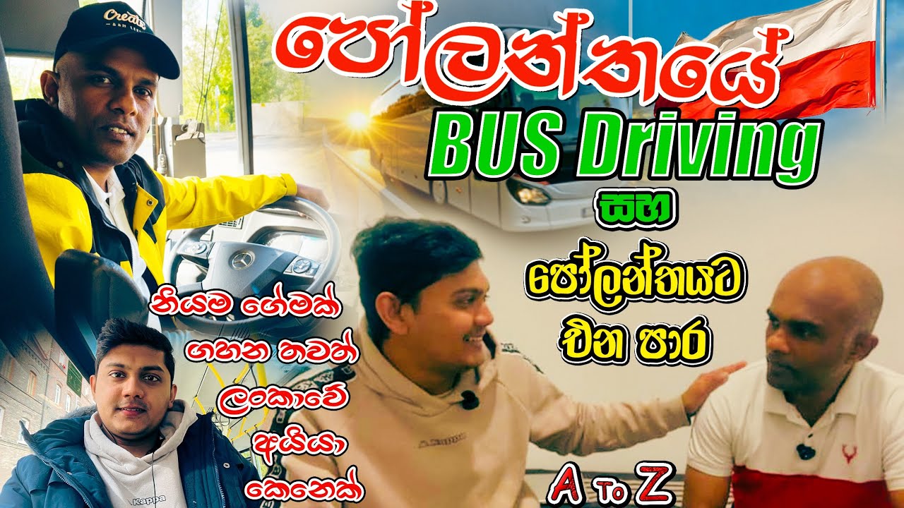 Poland එන ලේසි පාරක් කියන ,සුපිරි ගේමක් ගහන පෝලන්තයේ අපේ රොශාන් අයියා/සුපිරි job එකක් #poland #vlog 