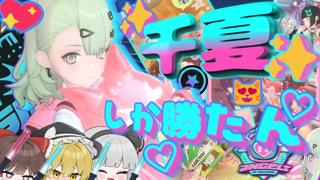 【ゼンゼロ】くそ雑魚が千夏を使って激変ノードしてみる動画【ゆっくり実況】【ゼンレスゾーンゼロ】