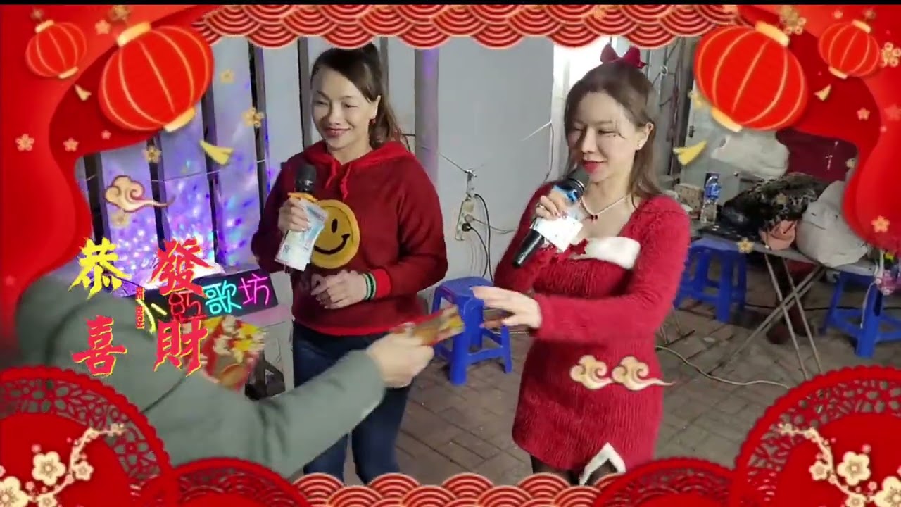 2026年2月17日年初一 小伶俐+小玲瓏🎤《恭喜發財》祝大家新年快樂 身體健康 萬事如意 心想事成❤️❤️❤️🌹🌹🌹🧧🧧🧧🎉🎉🎉🥰🥰