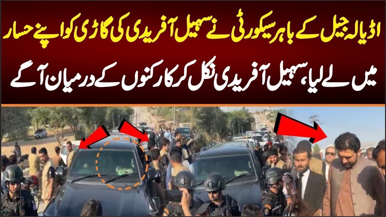 🚨 Security Forces Take Sohail Afridi’s Car into Custody Outside Adiala Jail ⚡ | Sohail Afridi's