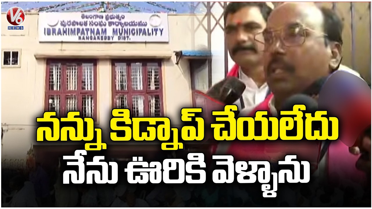 No Body Kidnapped Me I m Safe : Akula Yadagiri | Ibrahimpatnam | V6 News