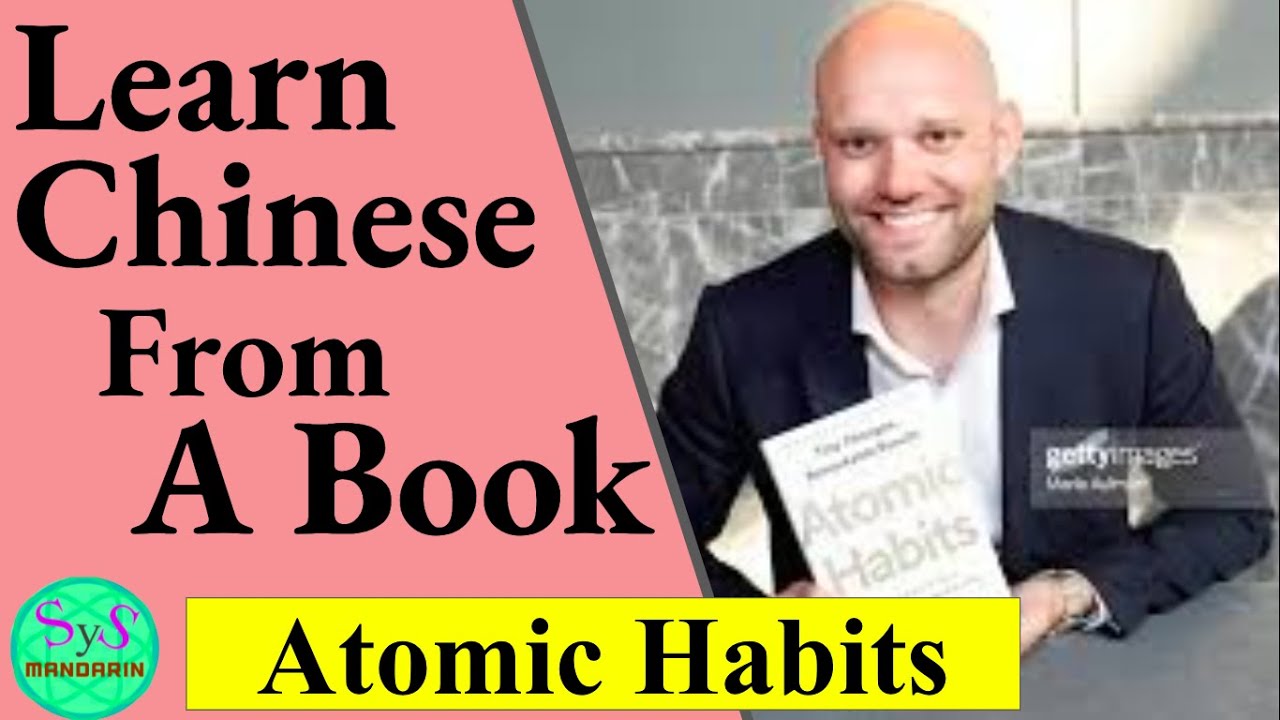 401 Learn Chinese from a Book: Atomic Habits 原子习惯