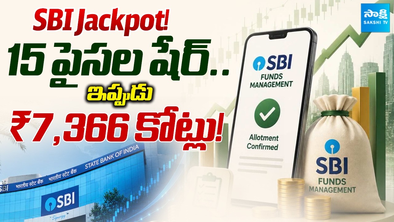 SBI to Earn Massive ₹7,364 Crore Profit from SBI Funds IPO | SBI Funds Management IPO Details