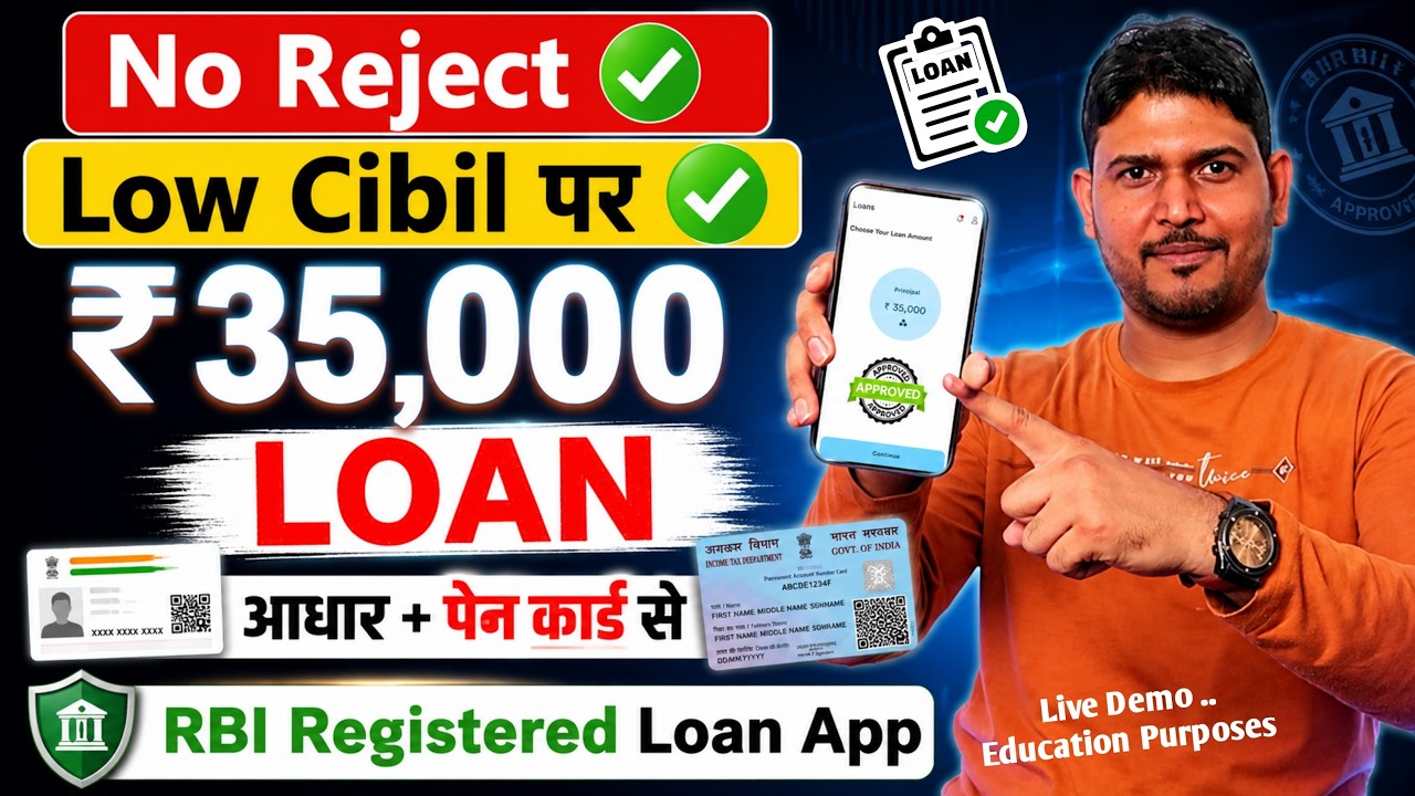 Loan Apps For Low CIBIL Score | New Best Loan App 2026 | Low Cibil Score Instant Loan | NEW Loan App