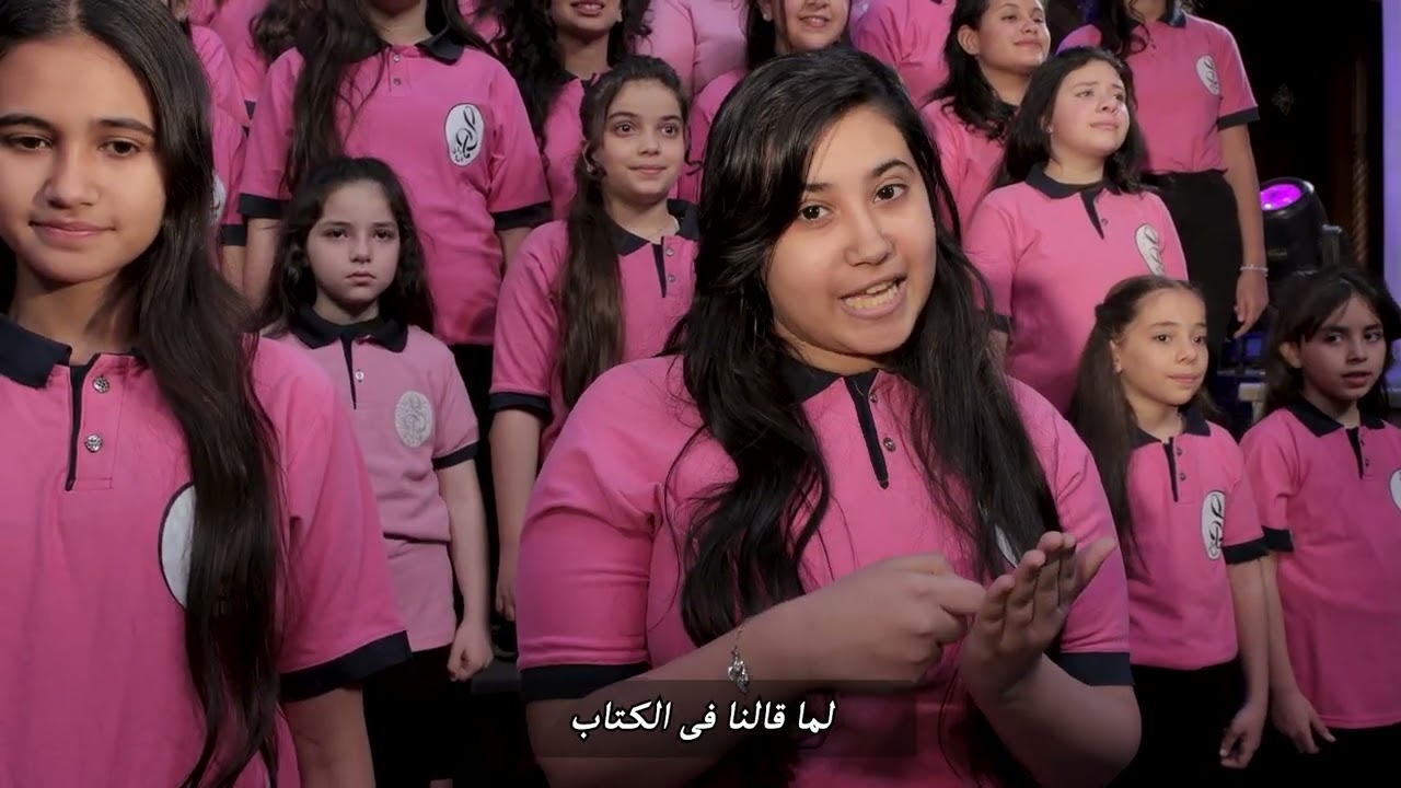 ترنيمة 20 سنة على المهرجان كورال ماران اثا جمعية اصدقاء الكتاب المقدس القبطية الارثوذكسية بالمنصورة