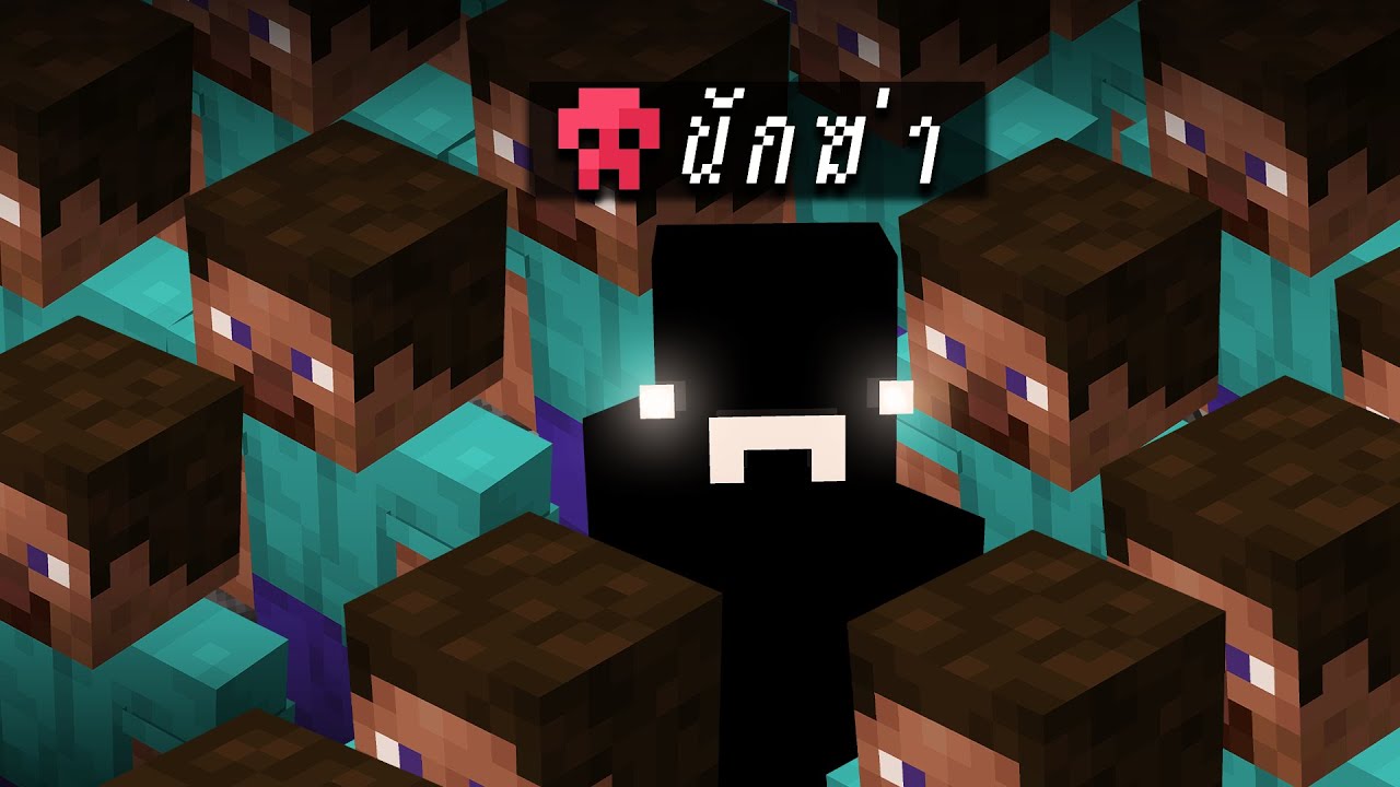 ผมต้องจบมังกรกับเพื่อนห้าคน… แต่มีหนึ่งคนเป็นฆาตกร