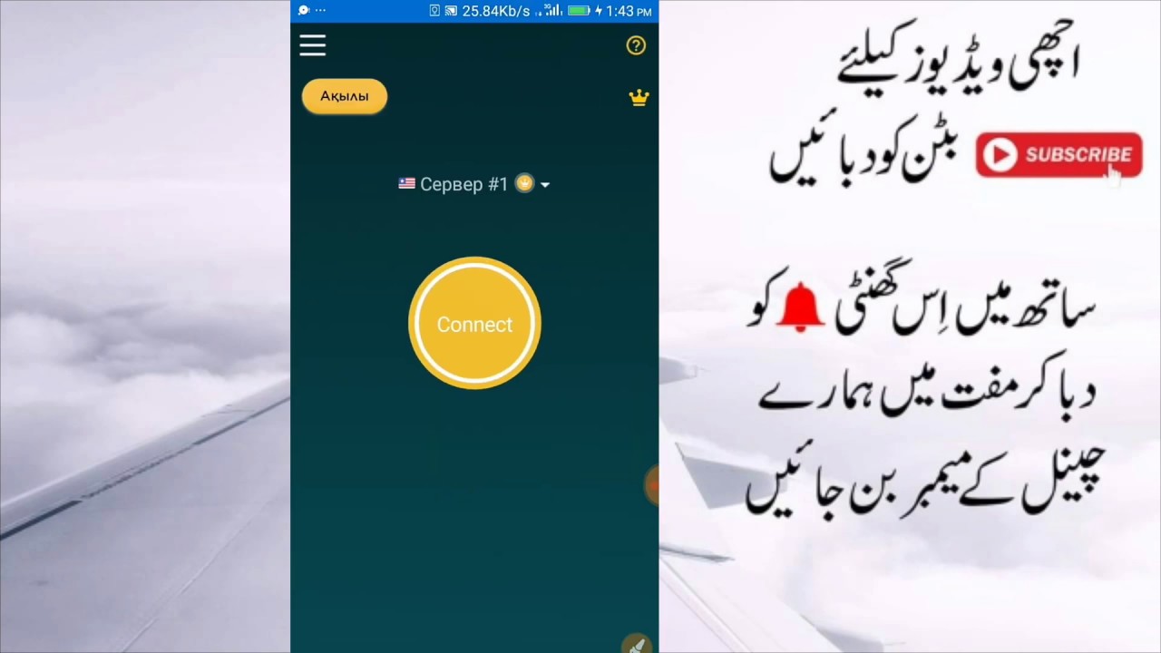 SkyVpn Unlimited Gbs easy Method | ZOng Free Internet 2020 | SkyVpn Unlimited MB By My Best Tech