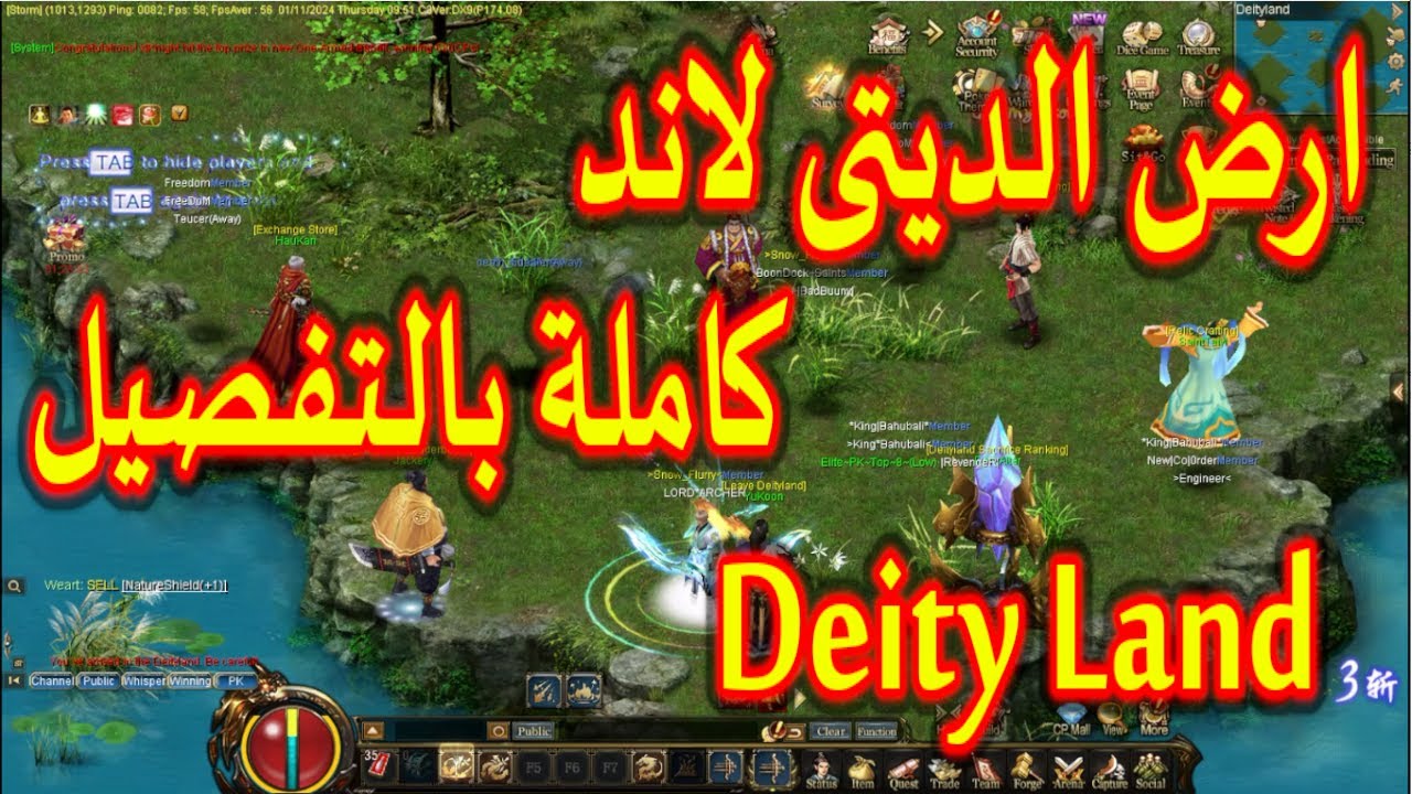 شرح ارض الديتى لاند كاملة واماكن الوحوش في لعبة كونكر اون لاين - Deity Land Conquer Online