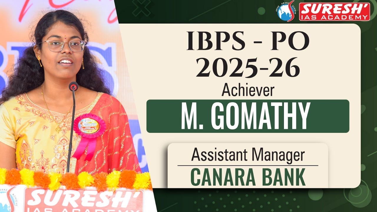 IBPS-PO ACHIEVER 2025-26 | BANK ACHIEVERS MEET 08.02.2026 | THOOTHUKUDI | Suresh IAS Academy