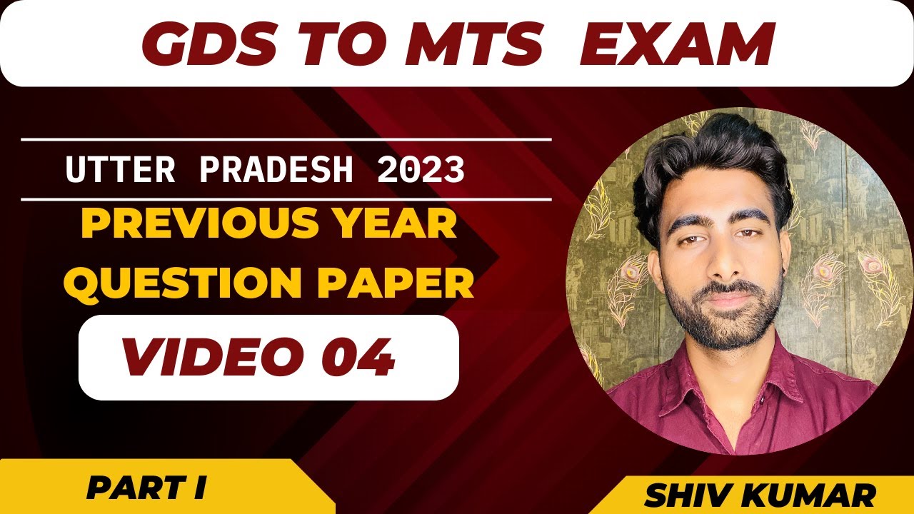 GDS TO MTS PREVIOUS YEAR QUESTION PAPER | VIDEO 4 PART 1 |  Utter pradesh circle 2023