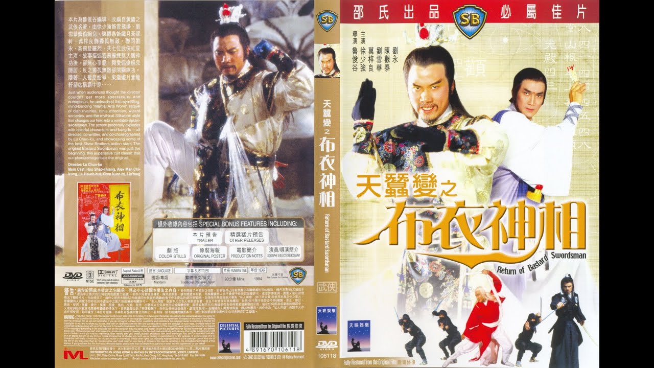 بازگشت شمشیرزن جسور | دوبله فارسی بدون سانسور | Return.Of.B.astard.Swordsman (HD)