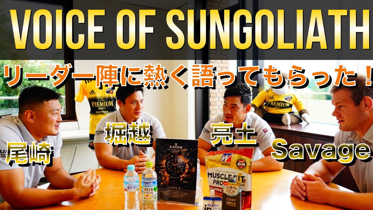 Voice of  SUNGOLIATH #2