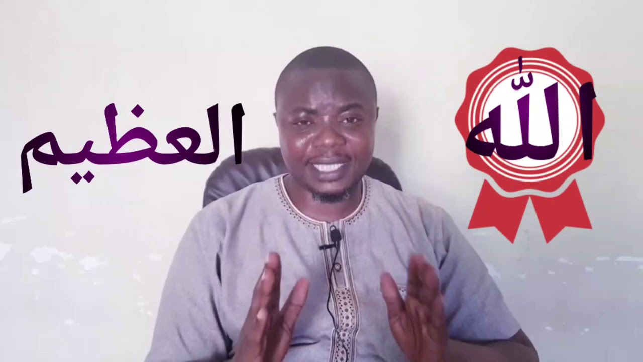 SIRI NZITO ILIOJIFICHA KTK AYATUL KURSIY BY SHEKH YUSUFU DIWANI
