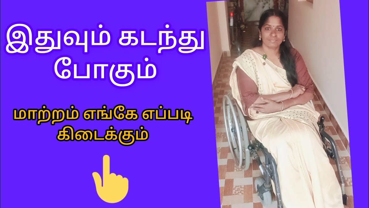 💐💐❤️மாற்றம் ஒன்றே மாறாதது ❤️❤️❤️