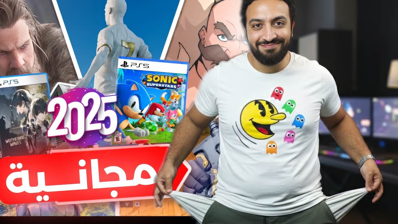 افضل 10 العاب مجانية 2025 .. مينفعش تفوتك