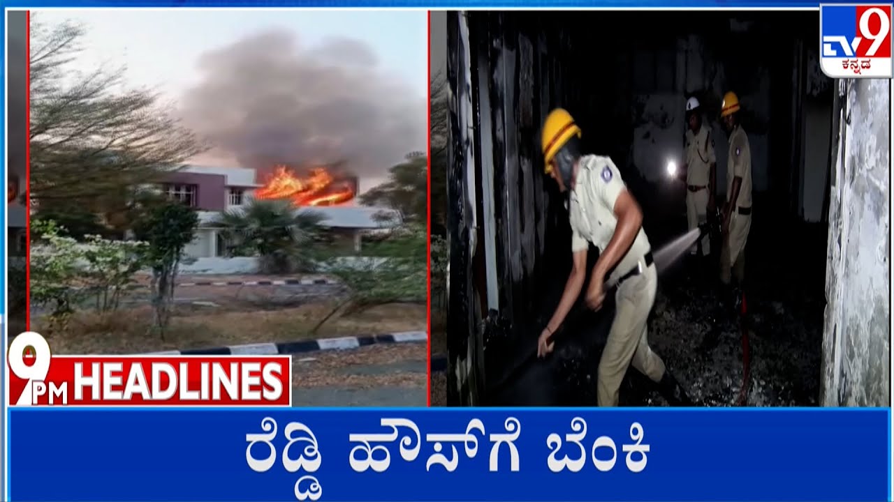 TV9 Kannada Headlines At 9PM (23-01-2026)
