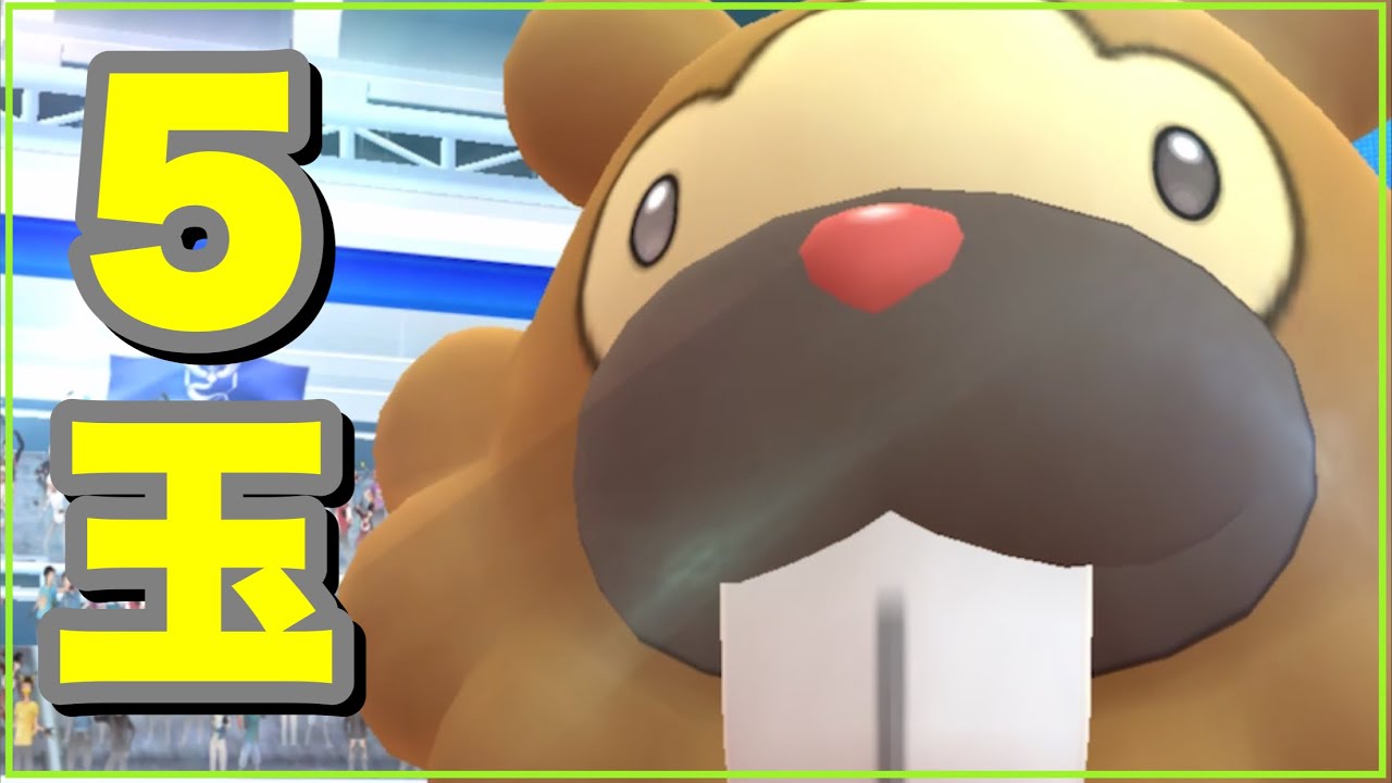 【ビッパビッパw】５玉ビッパ ソロビッパ 天候無しビッパ 記念だビッパ【ポケモンGO】256