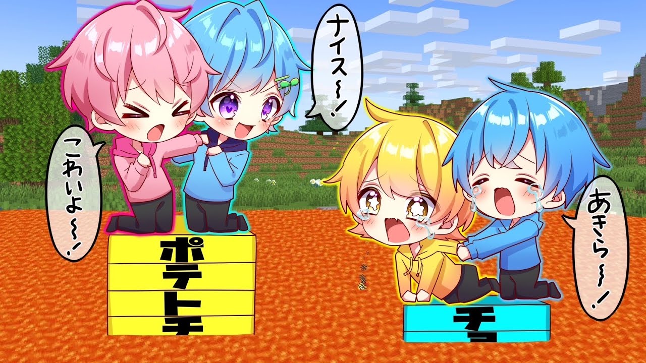 【マイクラ】師匠と有名実況者と長い文字を作って上に行かなきゃ死ぬ世界で勝負したら大喧嘩になったwwwwwwwwww