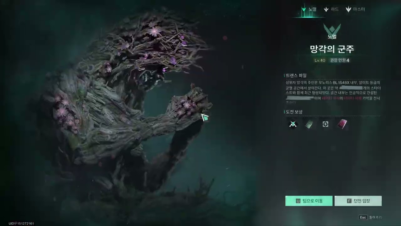 [원스휴먼] 위시로켓의 위력_망각의 군주