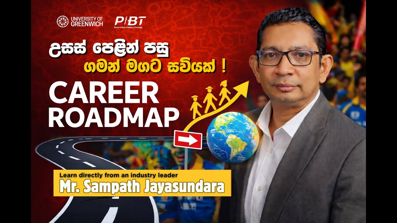 After A/Ls – The Career Roadmap Every Student Must Know | Sampath Jayasundara