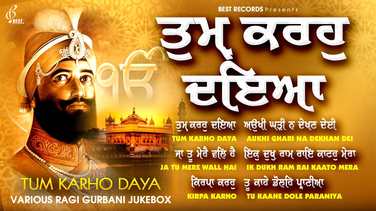 New Shabad Gurbani Kirtan 2026 Jukebox - New Shabad Kirtan - Nonstop Gurbani - Nonstop Shabad Kirtan